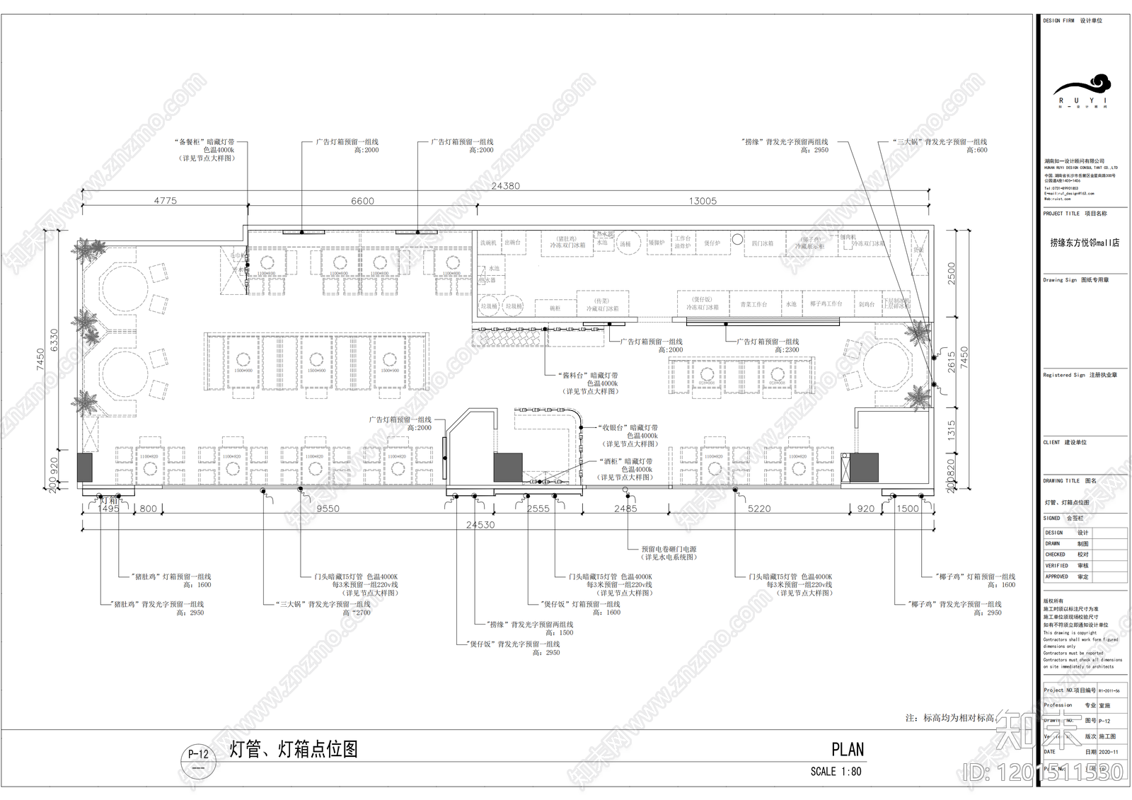 现代简约火锅店cad施工图下载【ID:1201511530】