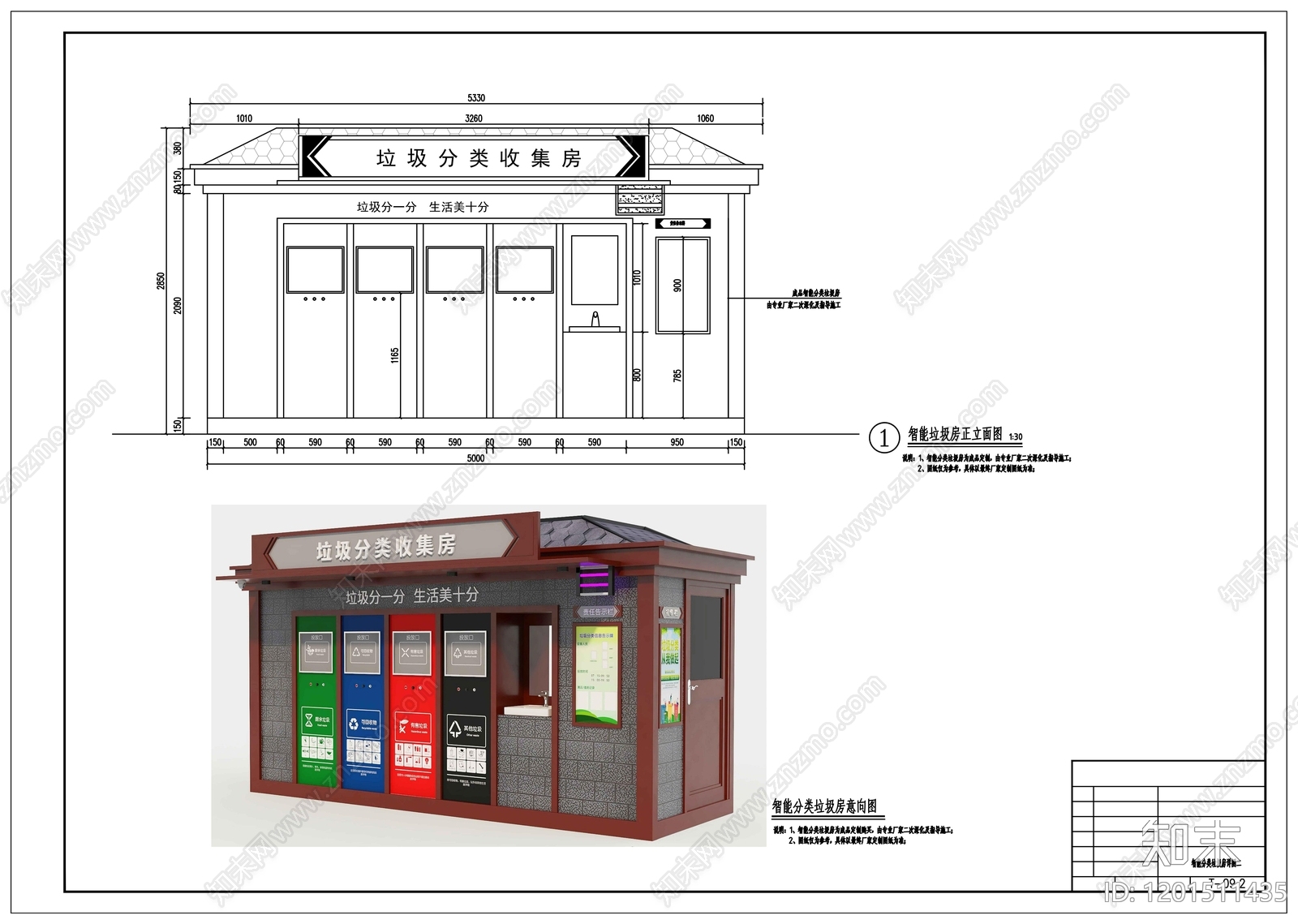 现代其他节点详图施工图下载【ID:1201511435】