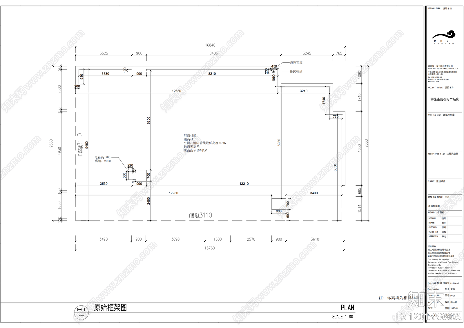 火锅店cad施工图下载【ID:1201559906】
