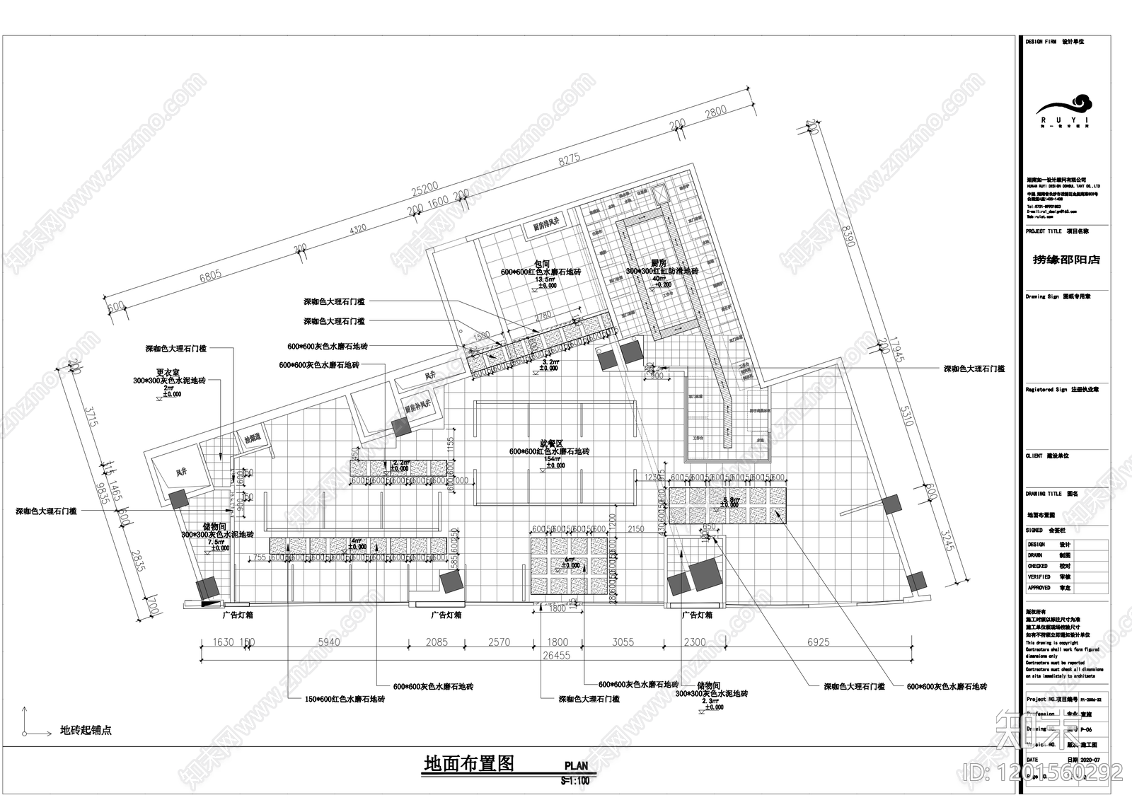现代简约火锅店cad施工图下载【ID:1201560292】