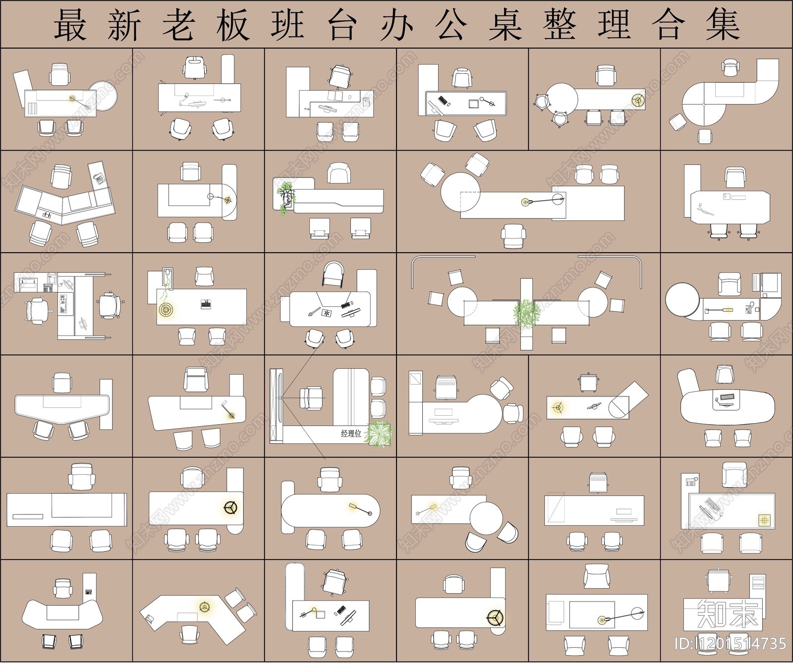 办公家具图库施工图下载【ID:1201514735】