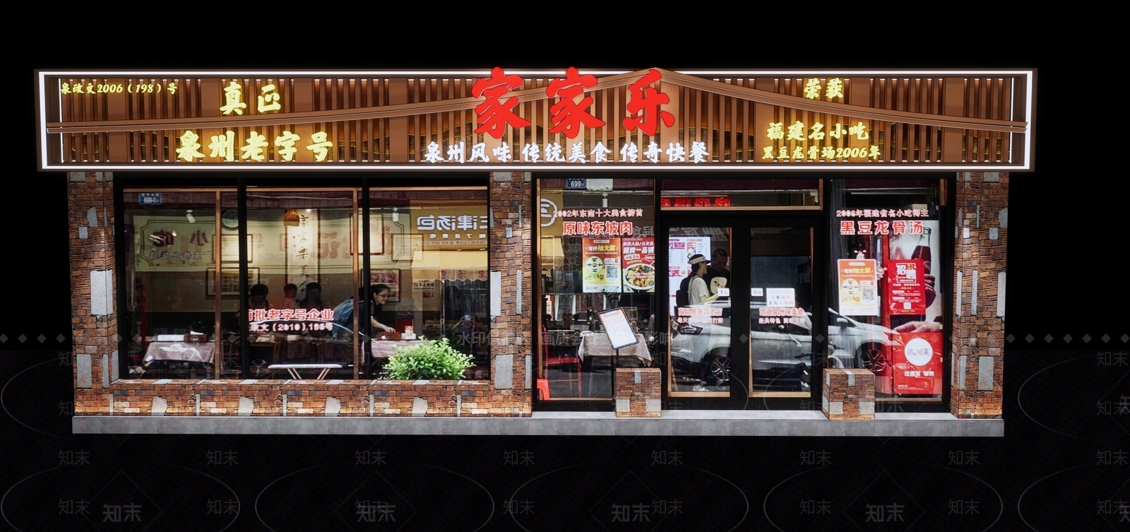 新中式中式中餐厅SU模型下载【ID:1201515536】