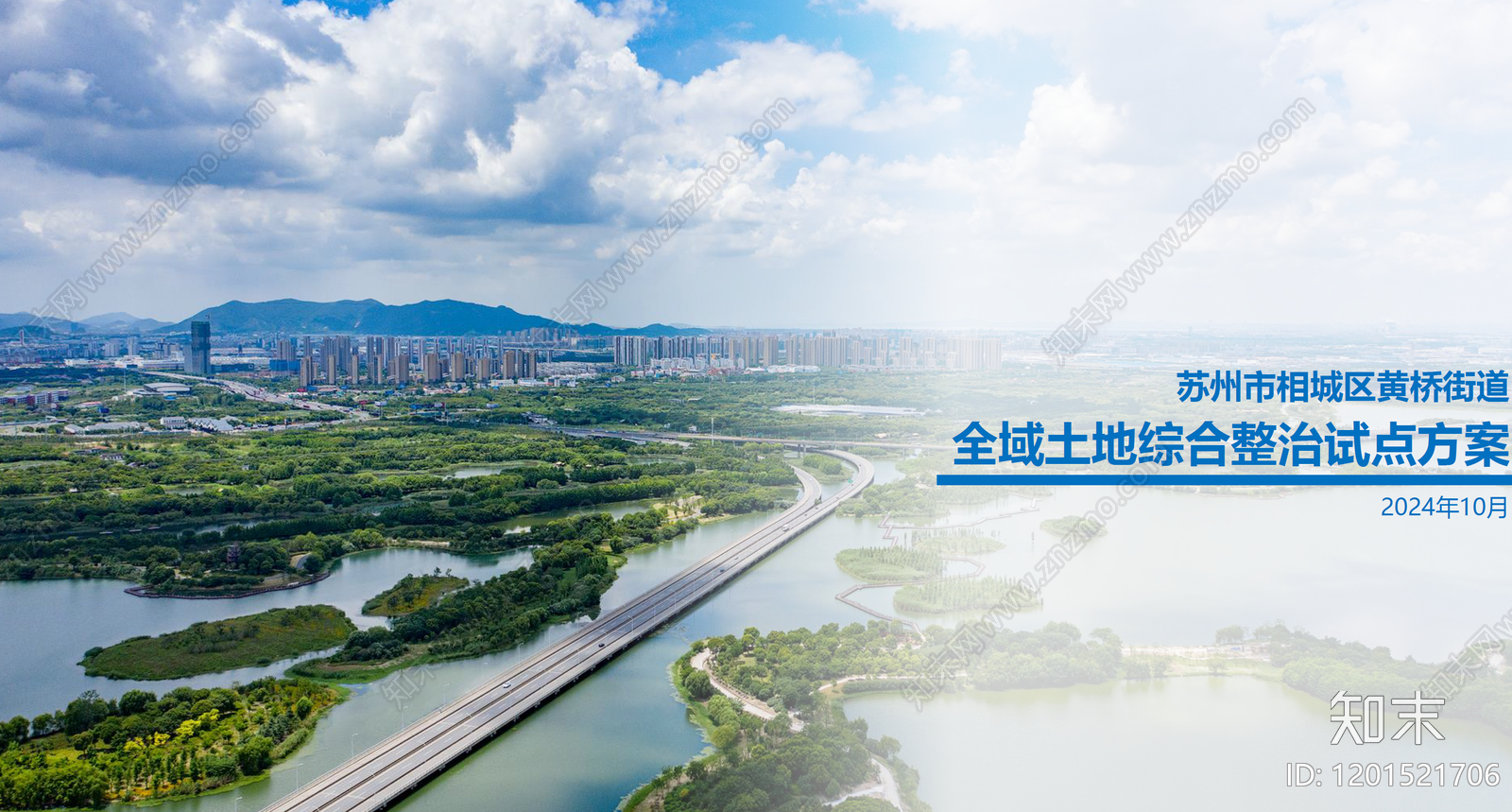 现代简约城市规划下载【ID:1201521706】