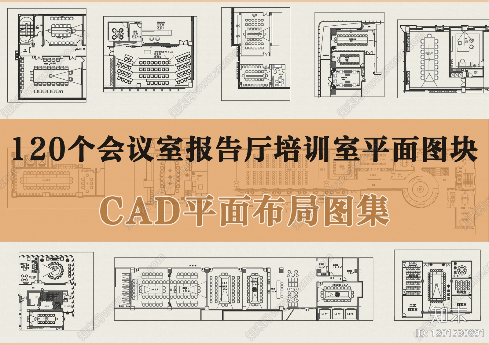 现代会议室施工图下载【ID:1201530891】