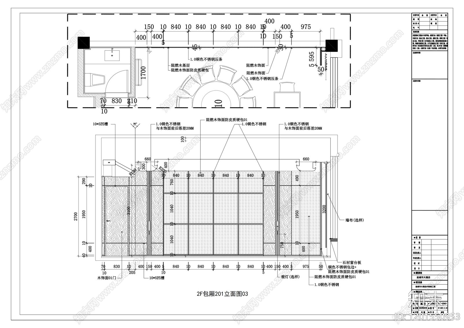 现代中餐厅cad施工图下载【ID:1201550953】