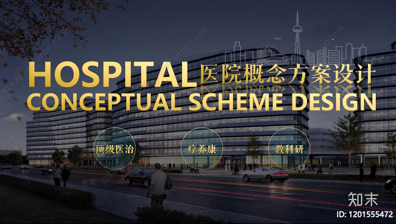 现代新中式医院建筑下载【ID:1201555472】
