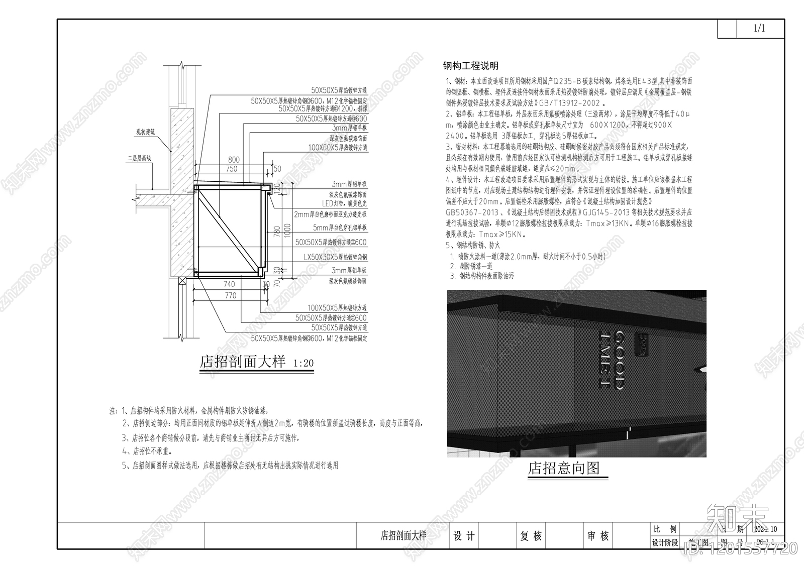 现代新中式商业街cad施工图下载【ID:1201557720】