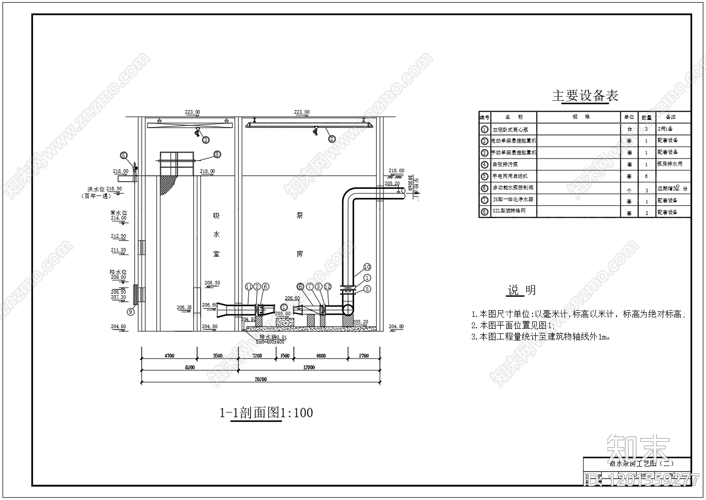 水处理cad施工图下载【ID:1201559277】