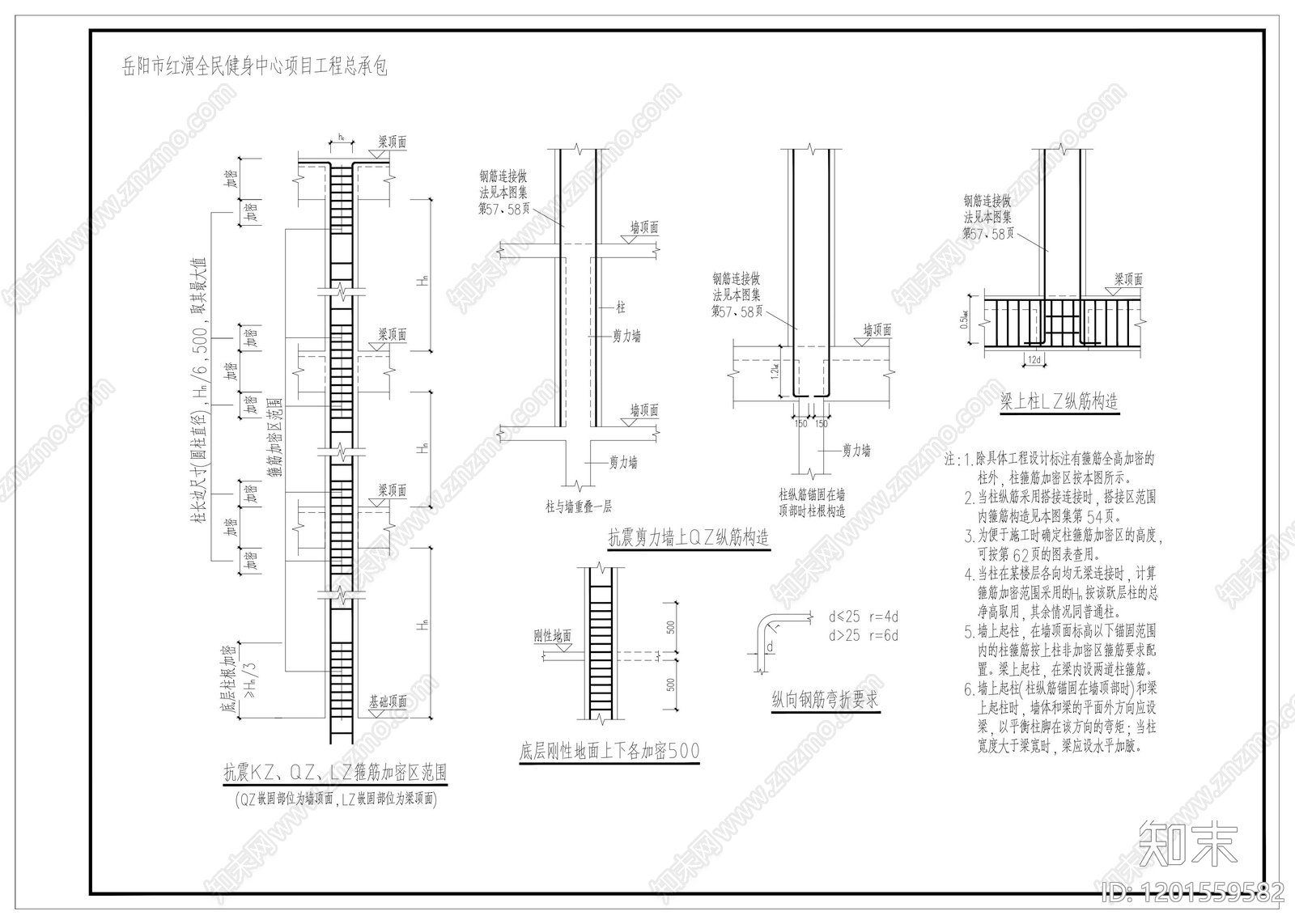 现代中式其他节点详图施工图下载【ID:1201559582】