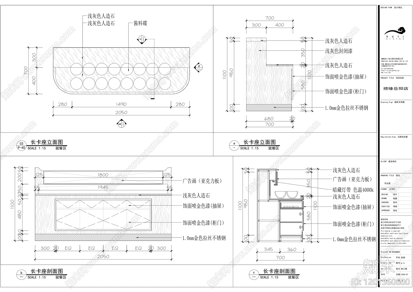 现代简约火锅店cad施工图下载【ID:1201560600】