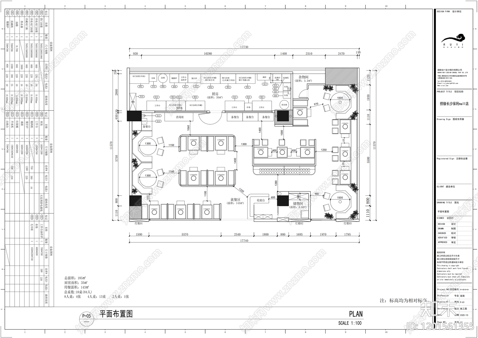 现代简约火锅店cad施工图下载【ID:1201561355】