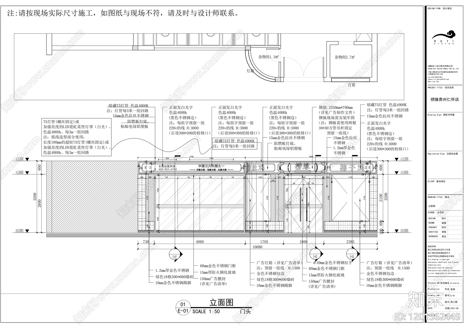 现代简约火锅店cad施工图下载【ID:1201562449】