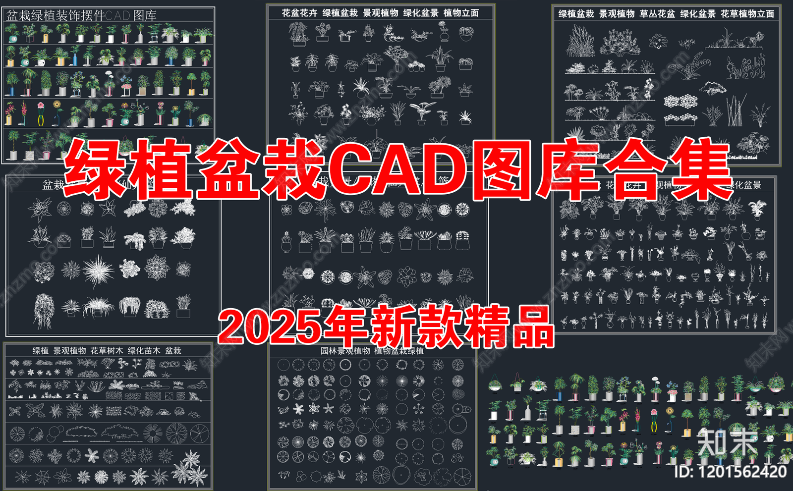 现代绿植施工图下载【ID:1201562420】