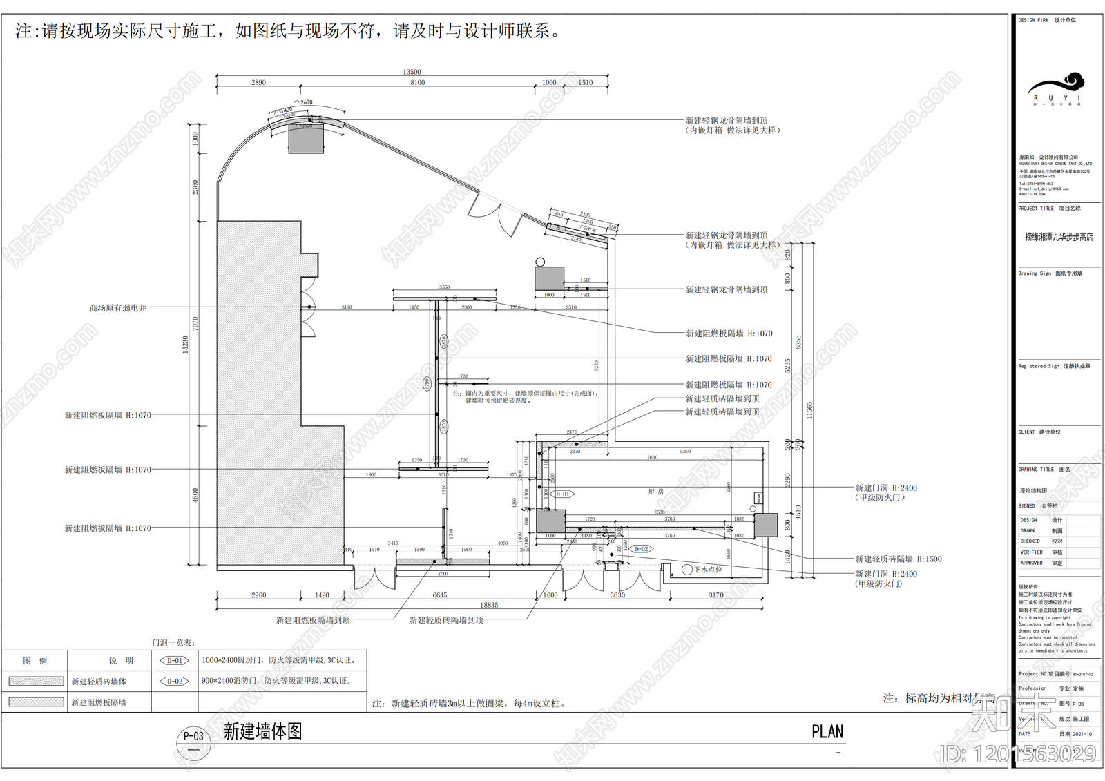 现代简约火锅店cad施工图下载【ID:1201563029】