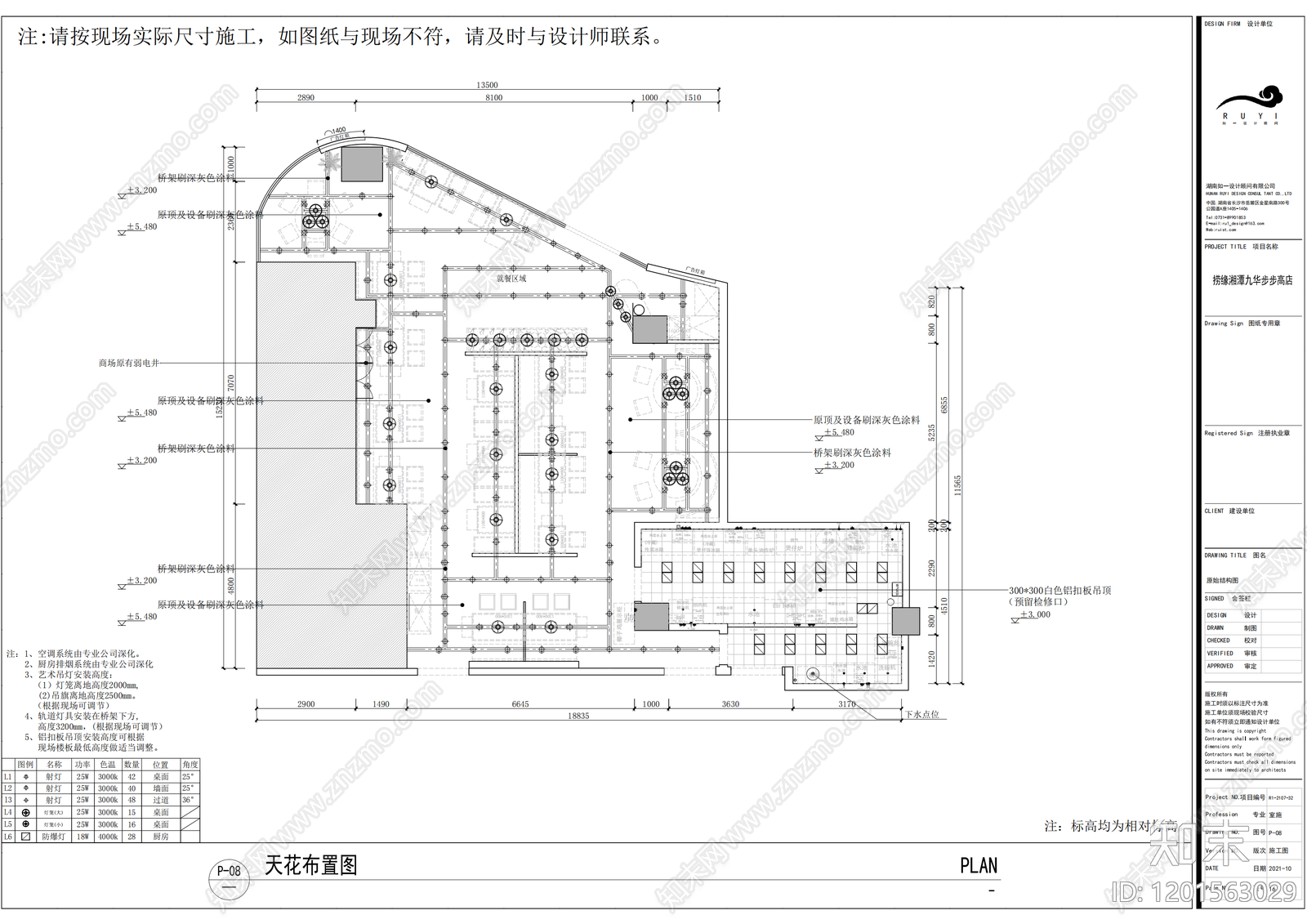 现代简约火锅店cad施工图下载【ID:1201563029】