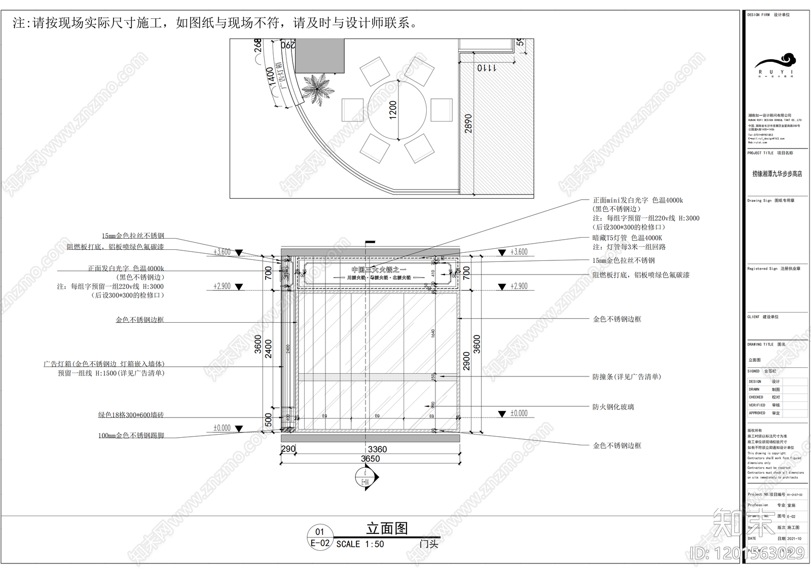现代简约火锅店cad施工图下载【ID:1201563029】