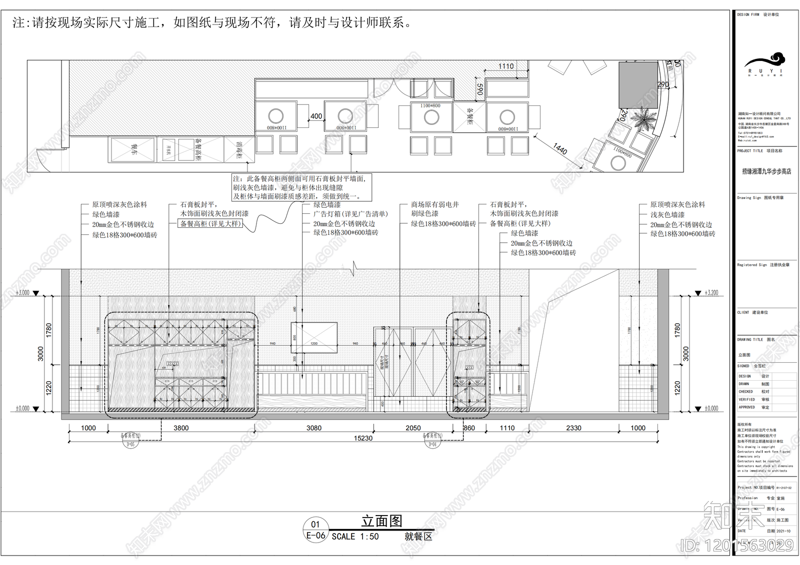 现代简约火锅店cad施工图下载【ID:1201563029】