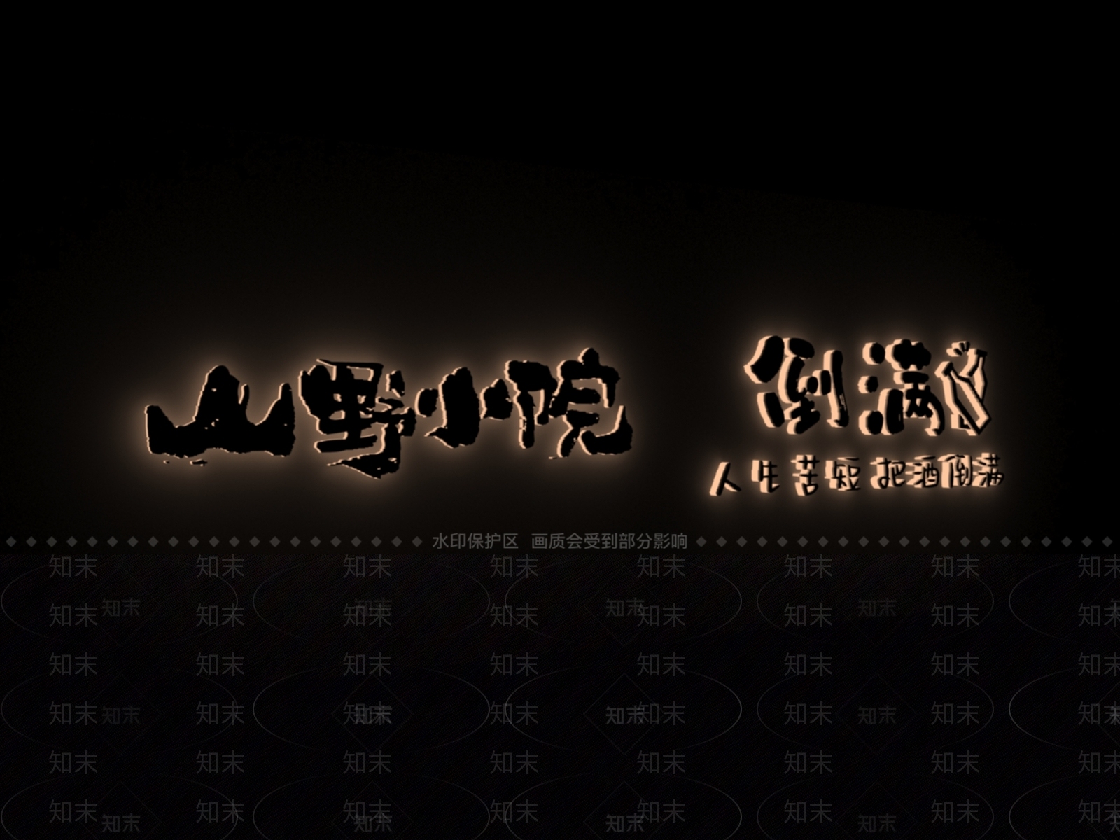 禅意广告牌SU模型下载【ID:1201563005】