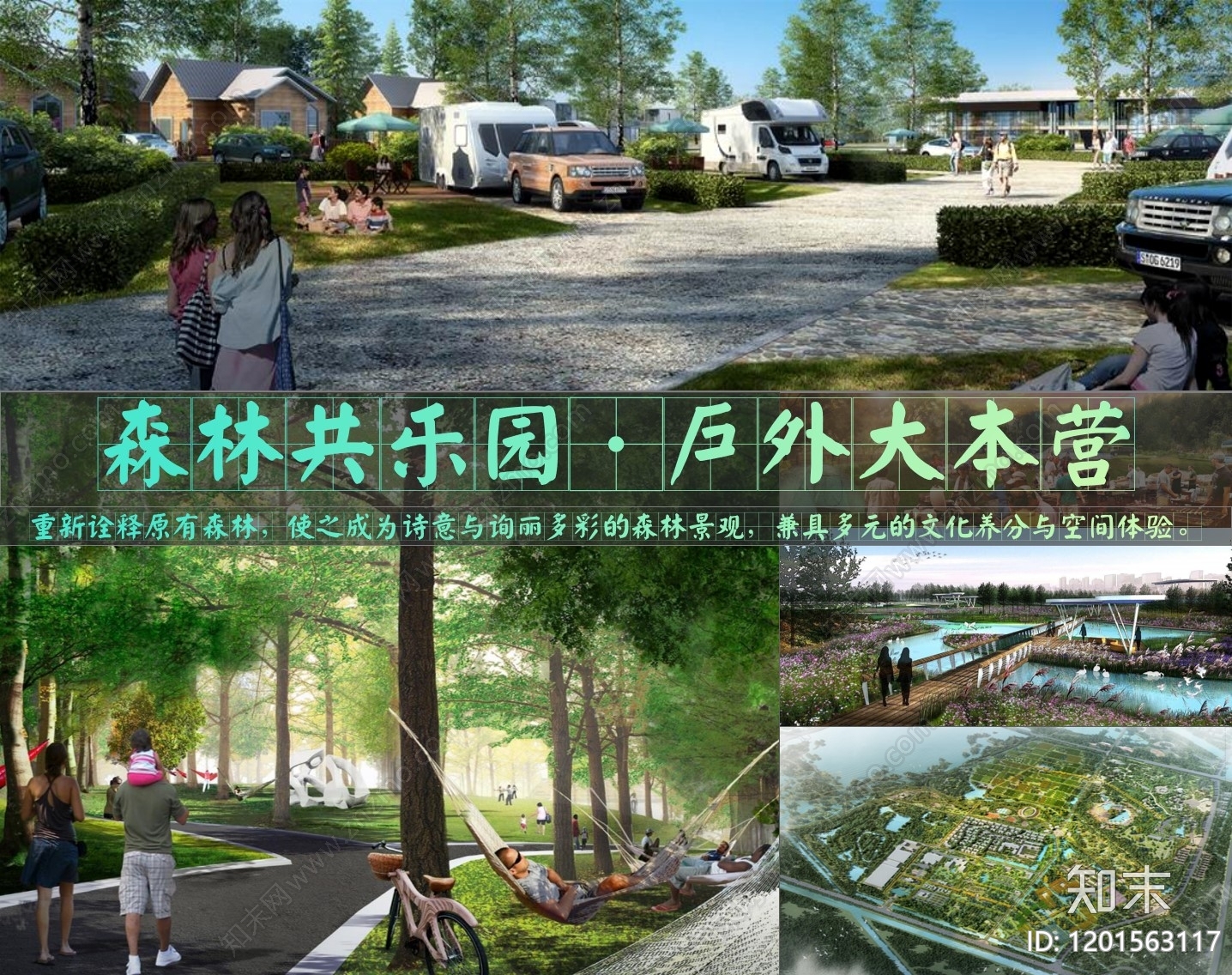 现代森林公园景观下载【ID:1201563117】