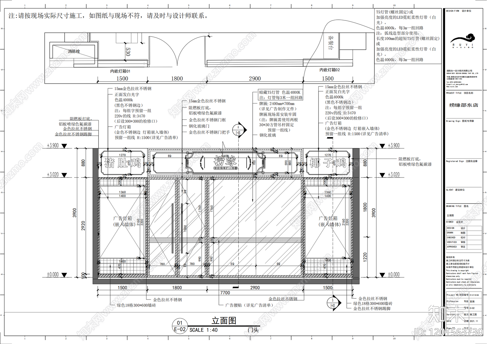 现代简约火锅店cad施工图下载【ID:1201563730】