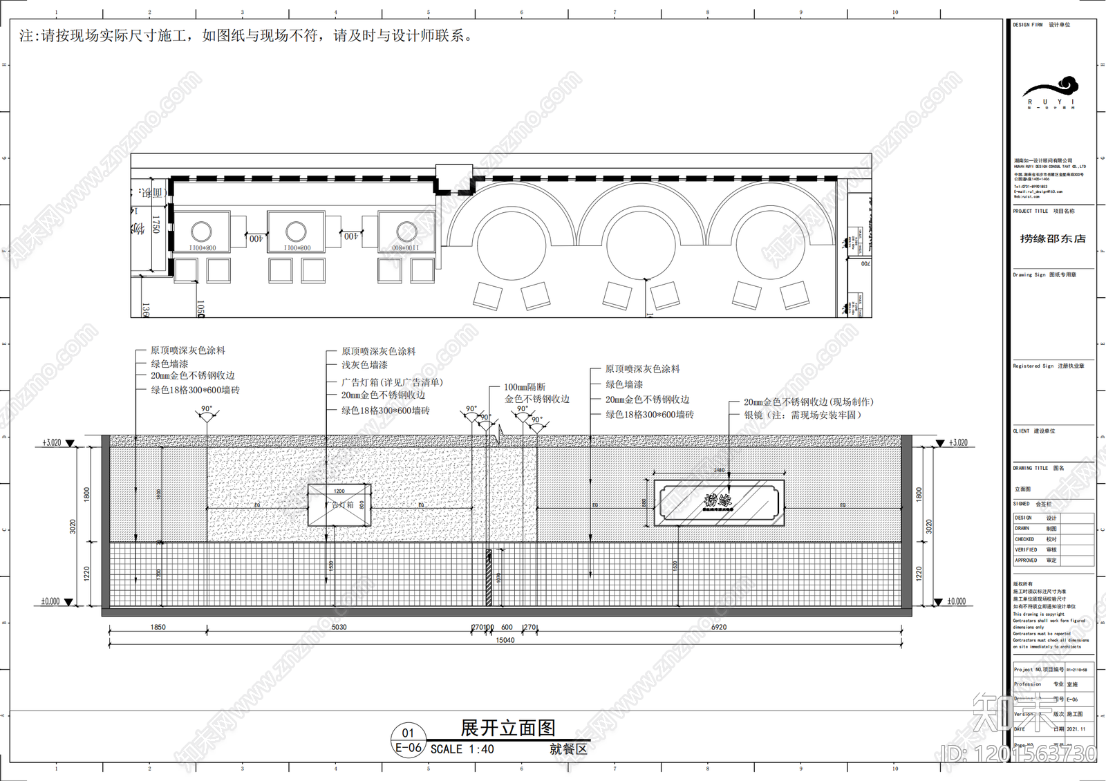 现代简约火锅店cad施工图下载【ID:1201563730】