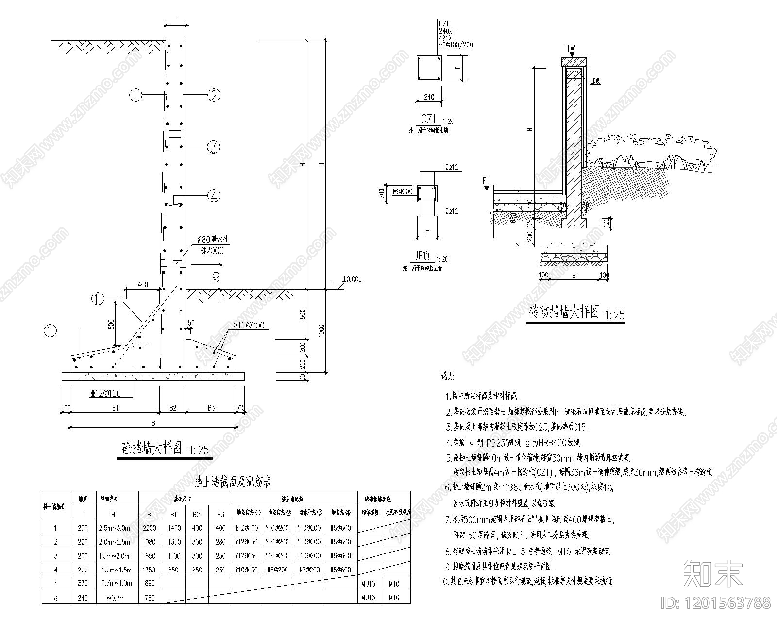 现代其他景观cad施工图下载【ID:1201563788】