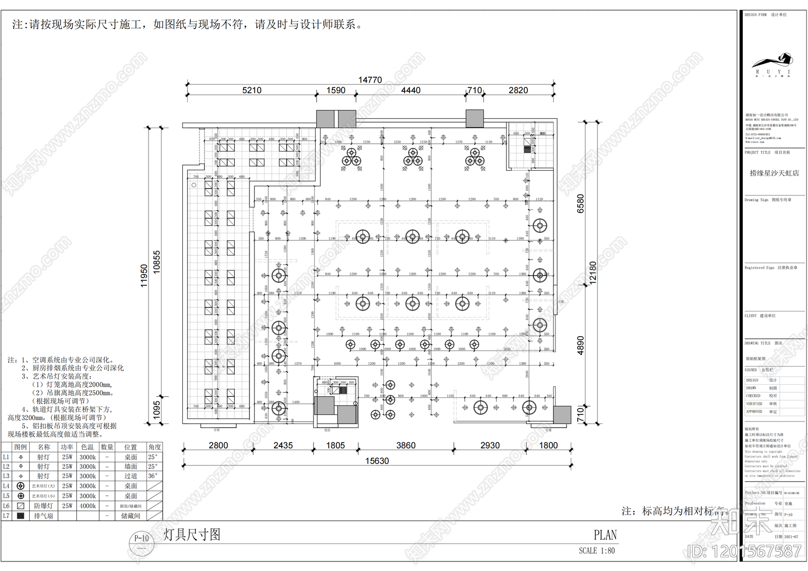 现代简约火锅店cad施工图下载【ID:1201567587】