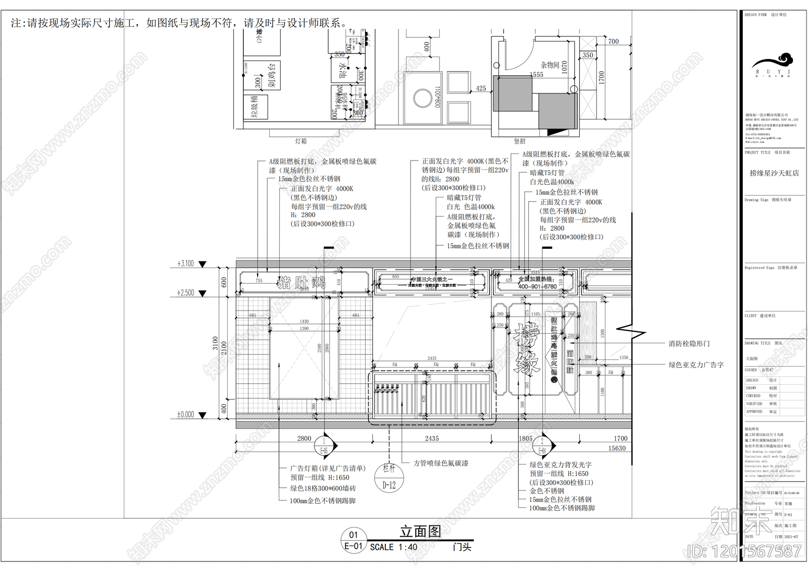现代简约火锅店cad施工图下载【ID:1201567587】
