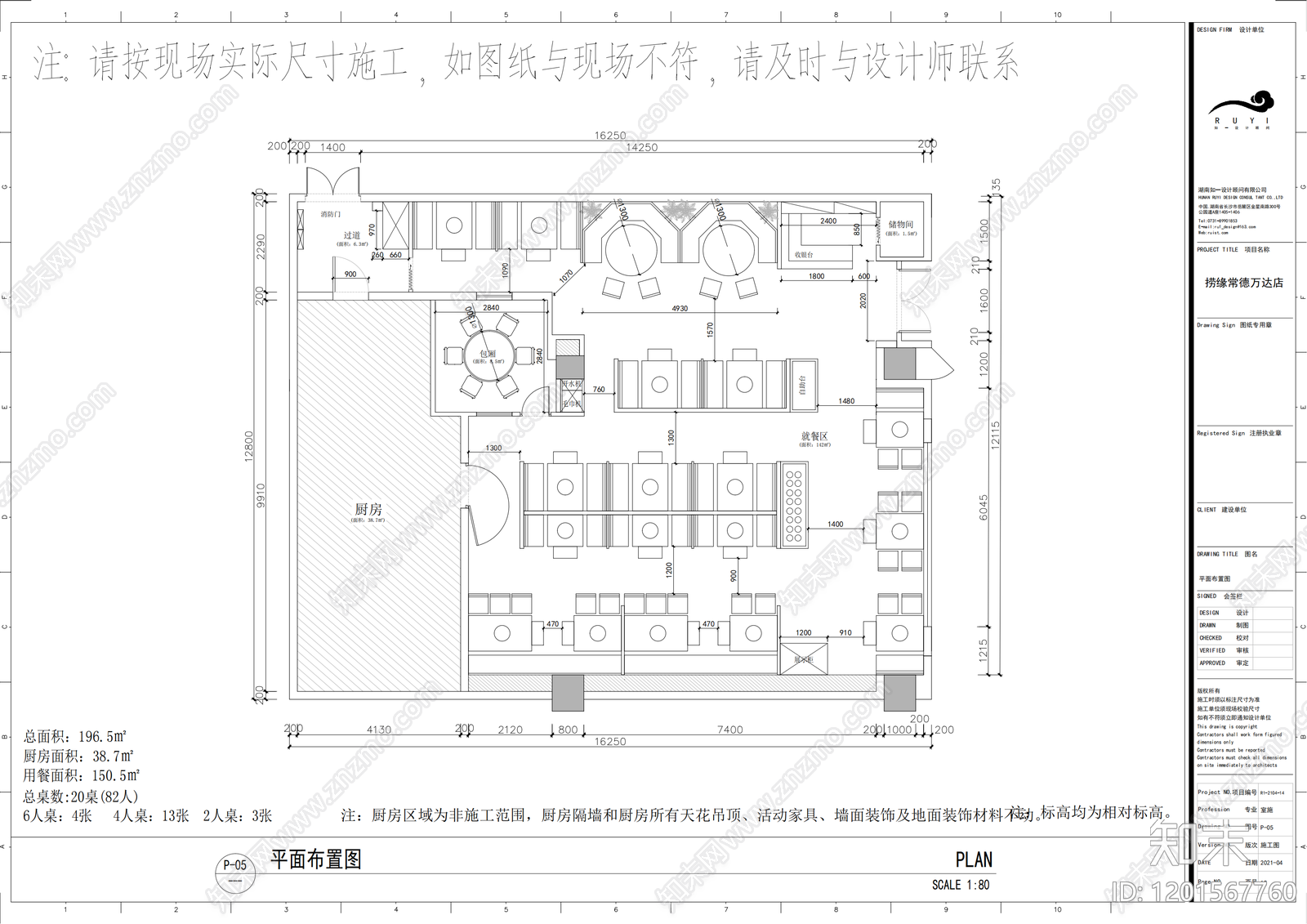 现代简约火锅店cad施工图下载【ID:1201567760】