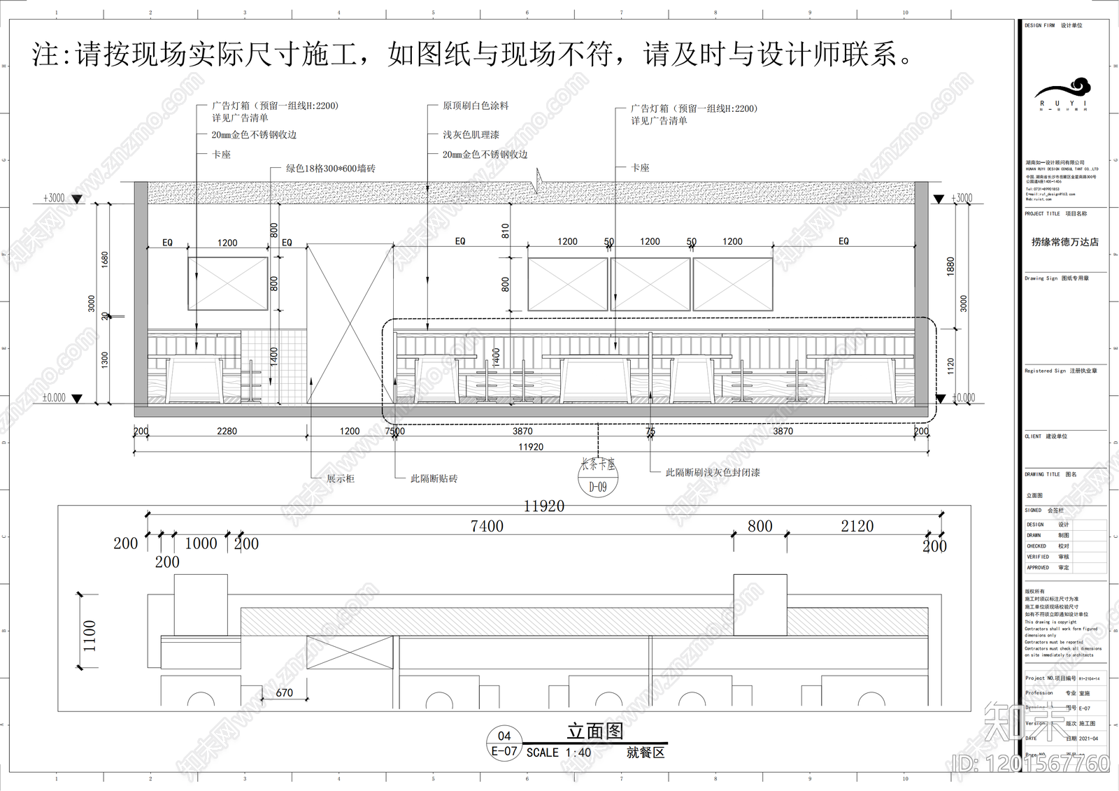 现代简约火锅店cad施工图下载【ID:1201567760】