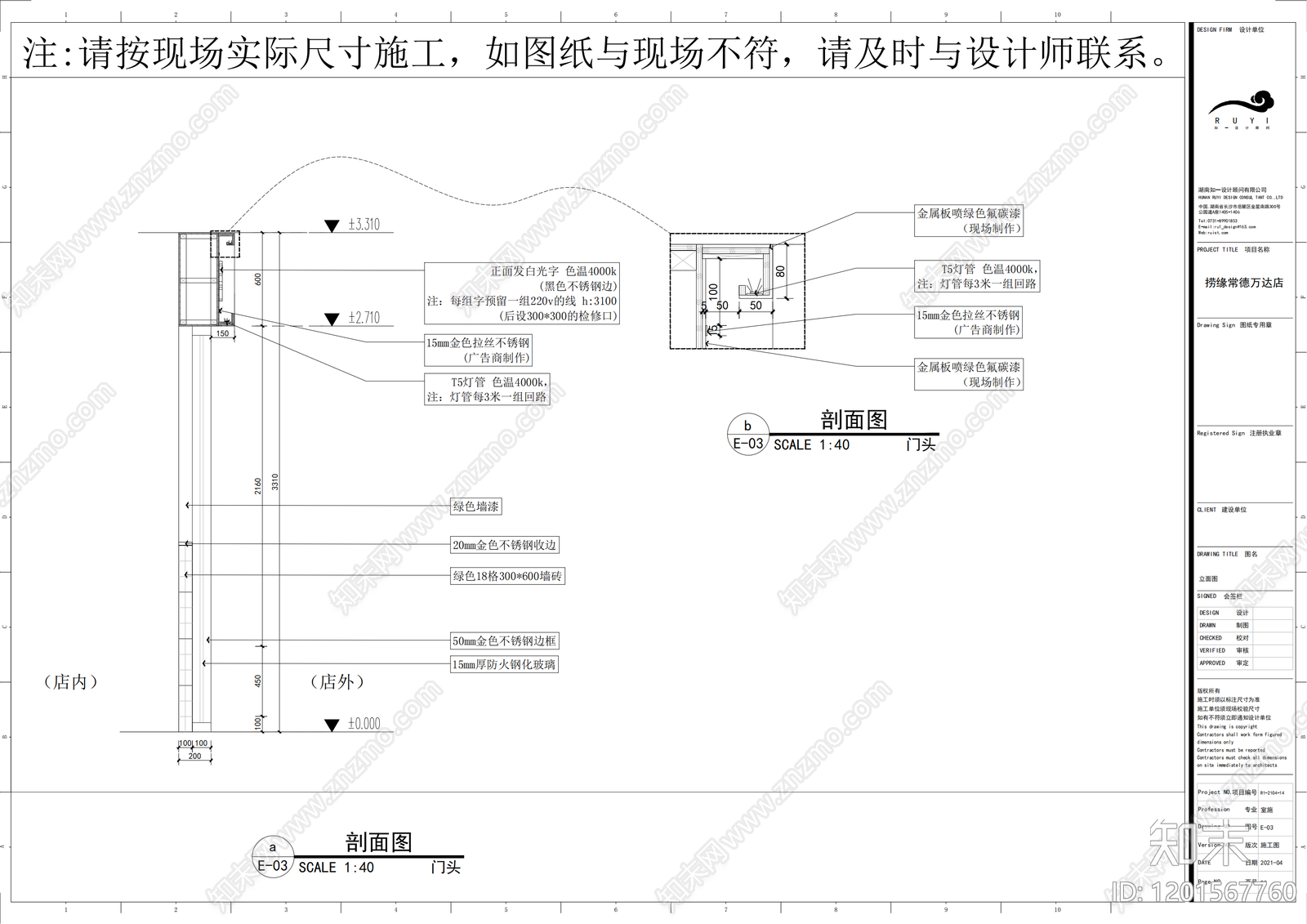 现代简约火锅店cad施工图下载【ID:1201567760】
