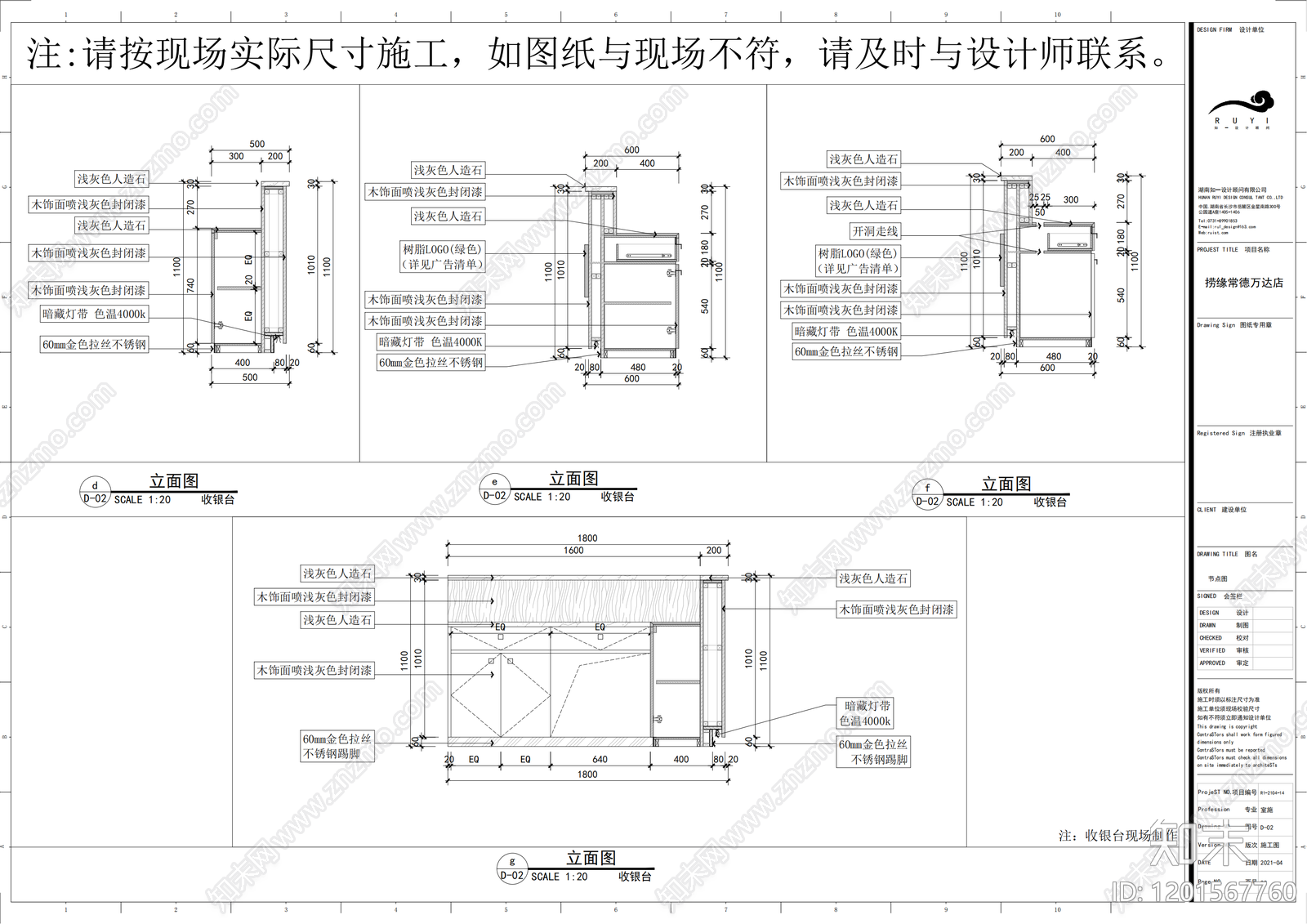 现代简约火锅店cad施工图下载【ID:1201567760】