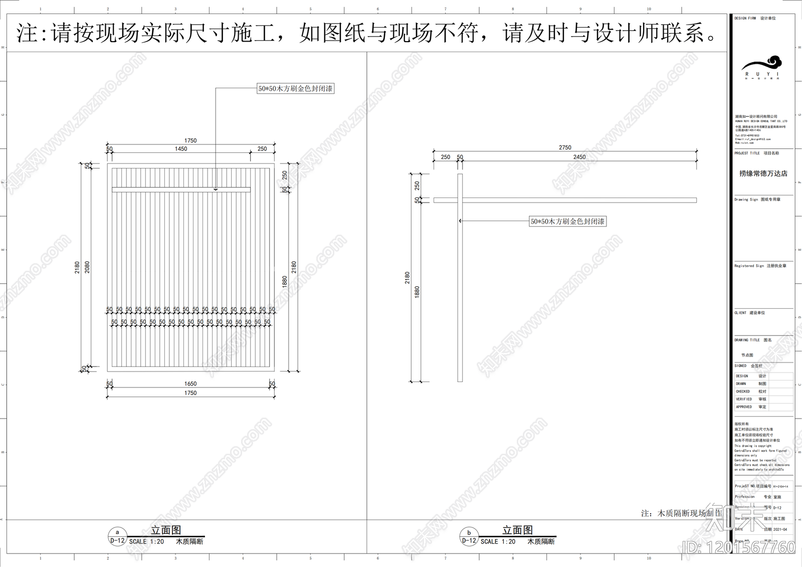 现代简约火锅店cad施工图下载【ID:1201567760】