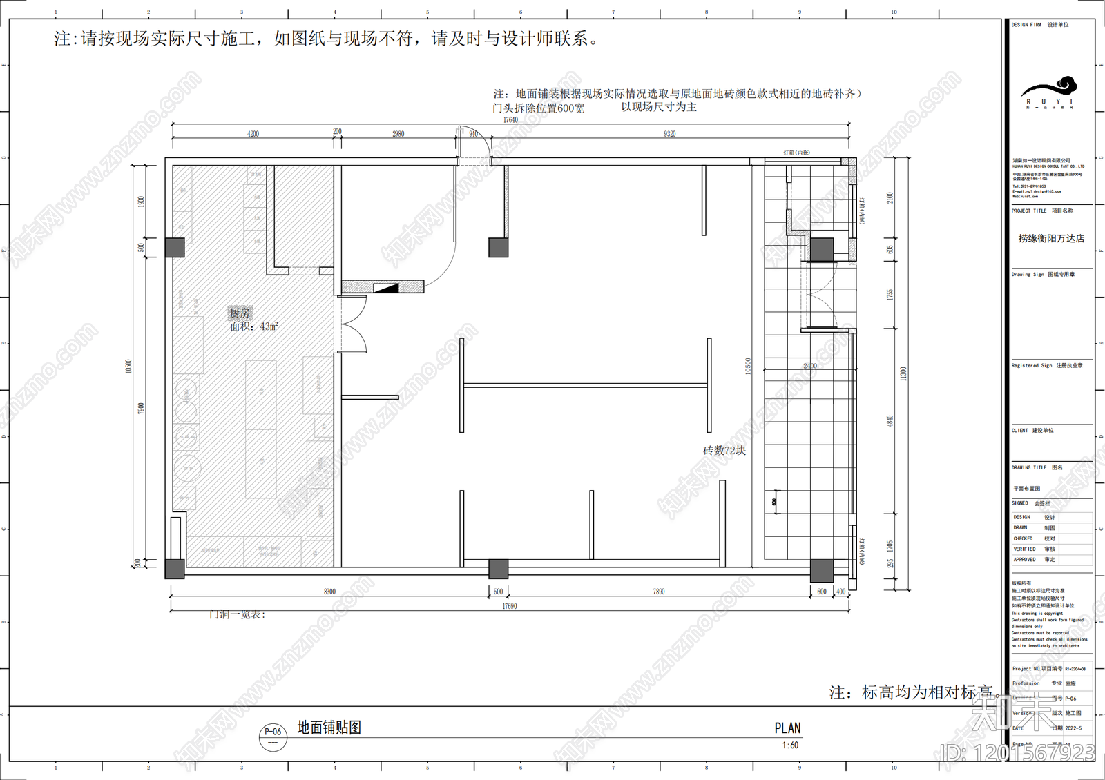 现代简约火锅店cad施工图下载【ID:1201567923】
