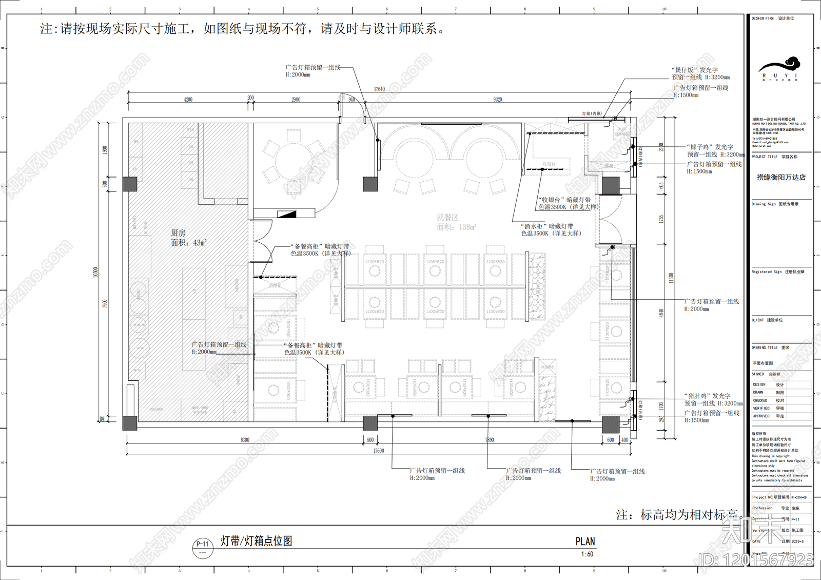 现代简约火锅店cad施工图下载【ID:1201567923】
