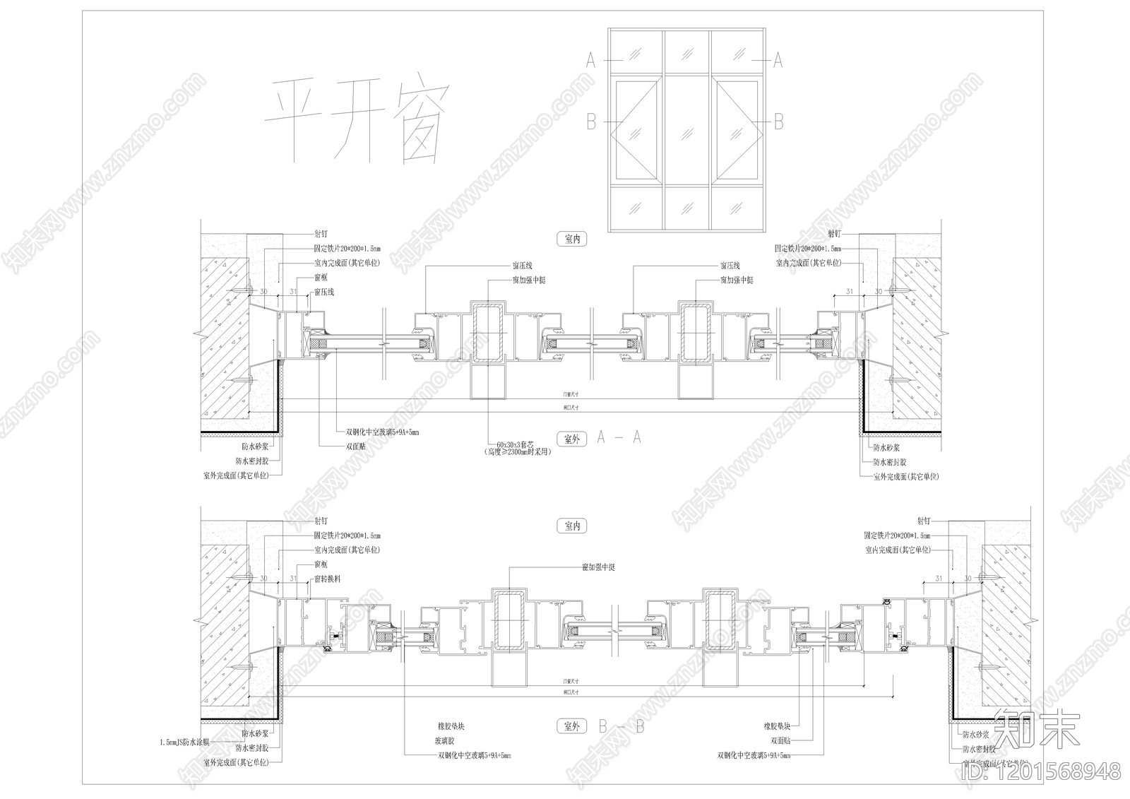 现代窗节点cad施工图下载【ID:1201568948】