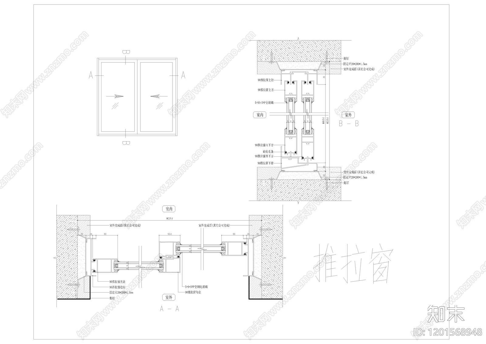 现代窗节点cad施工图下载【ID:1201568948】