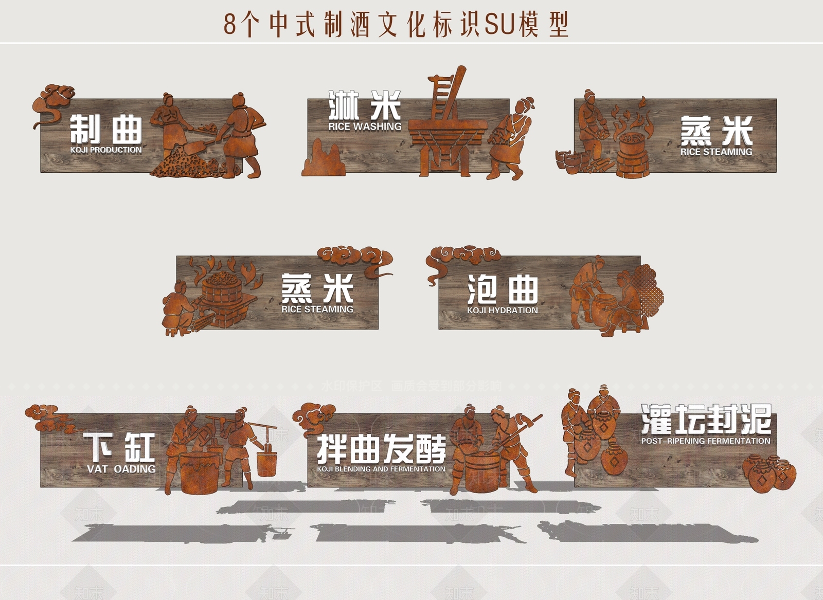 新中式标识标牌SU模型下载【ID:1201570130】