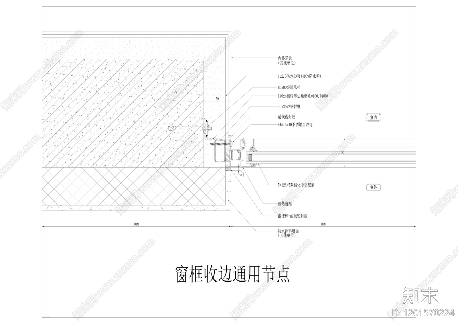 现代窗节点cad施工图下载【ID:1201570224】