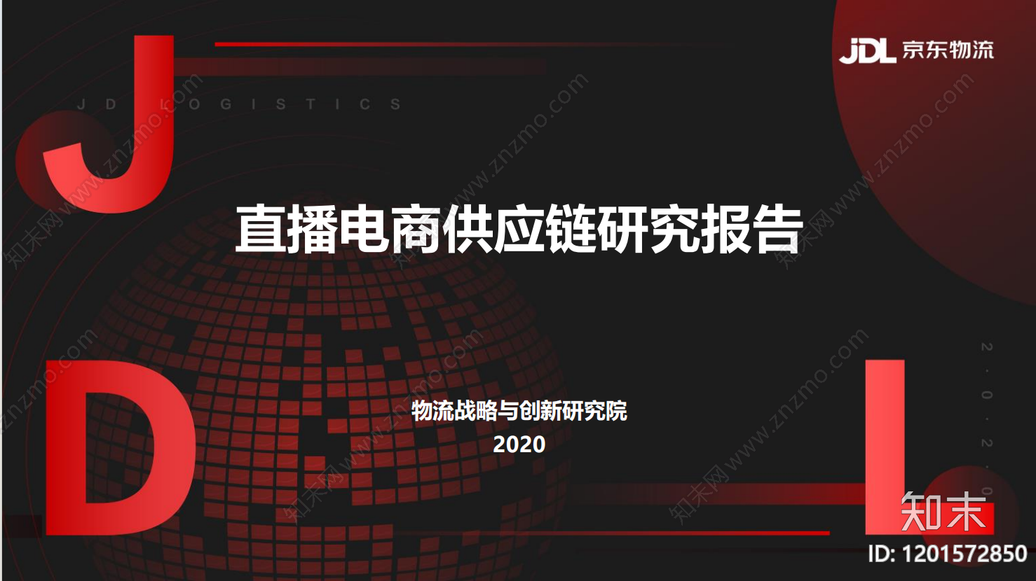 标准手册方案文本精品下载_PDF/PPT方案_知末网