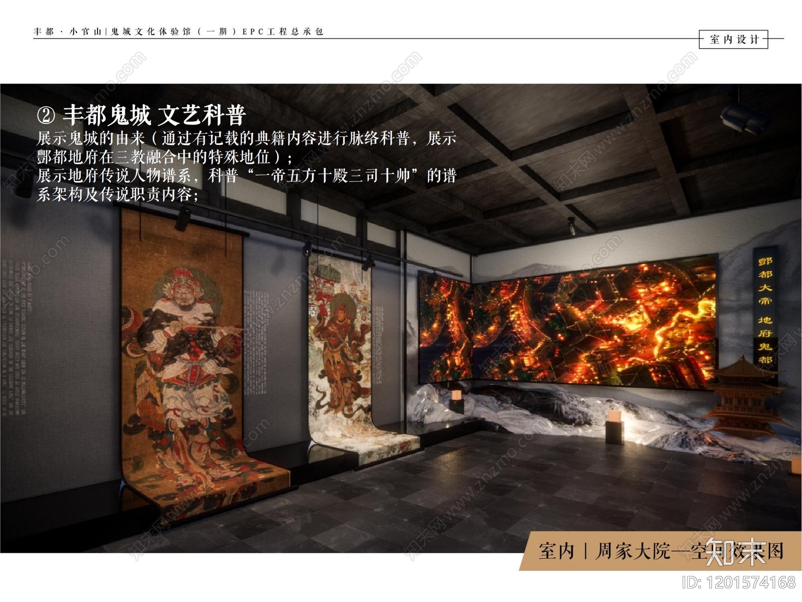 中式新中式其他文化艺术空间下载【ID:1201574168】
