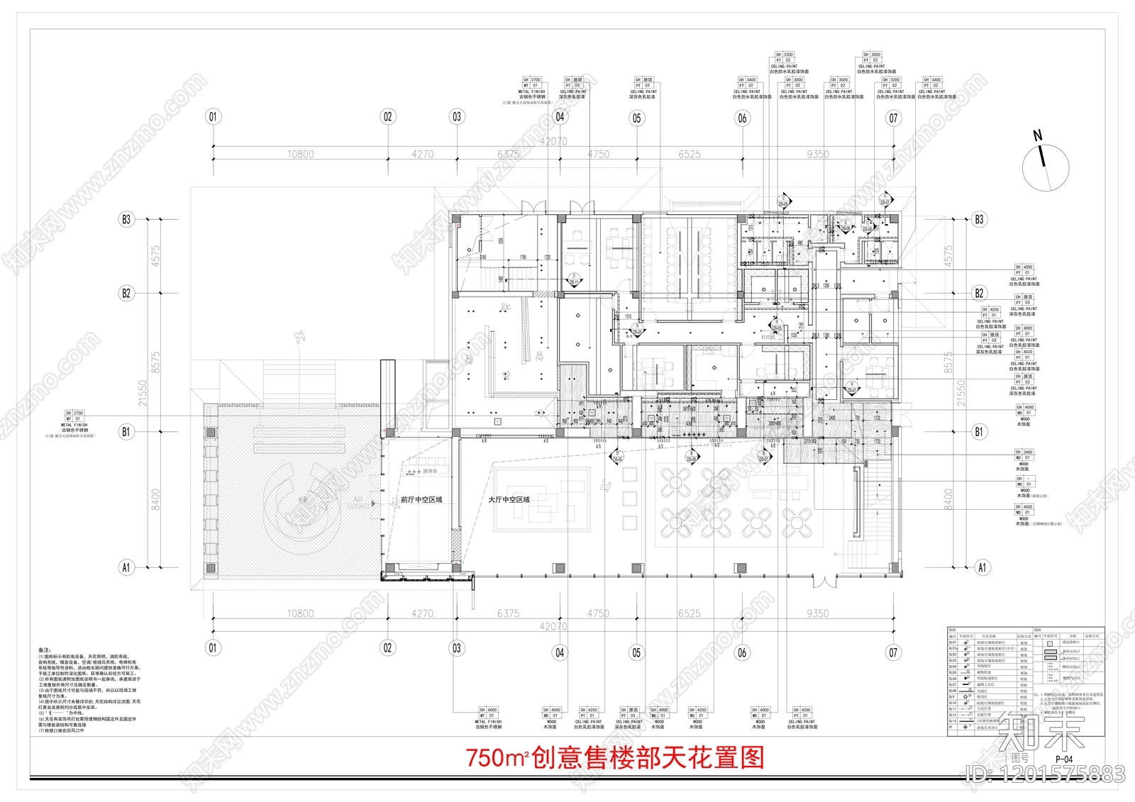 现代售楼处cad施工图下载【ID:1201575883】