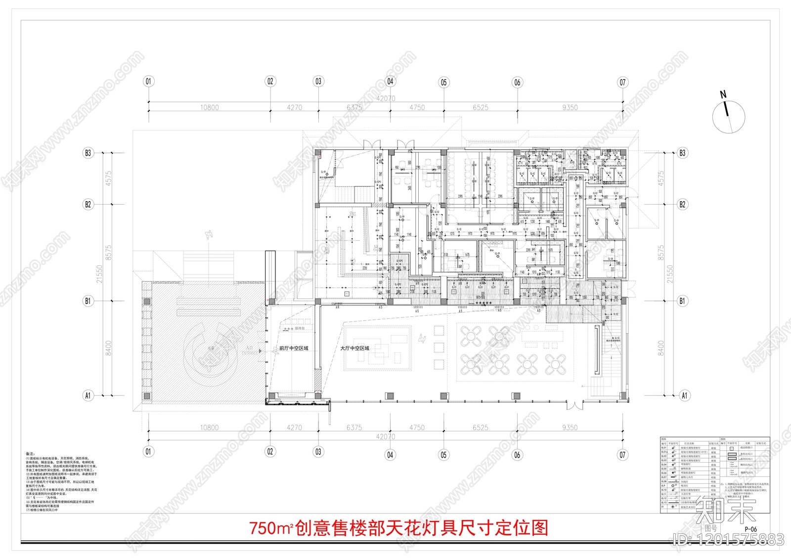 现代售楼处cad施工图下载【ID:1201575883】