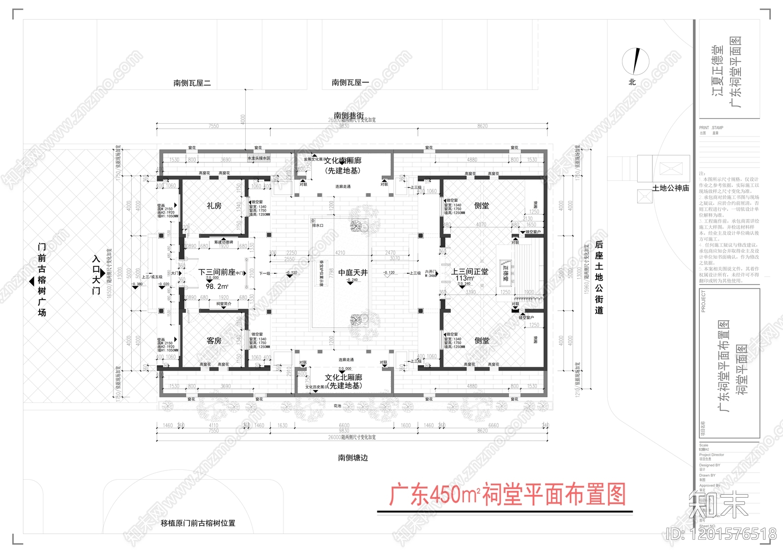 祠堂施工图下载【ID:1201576518】