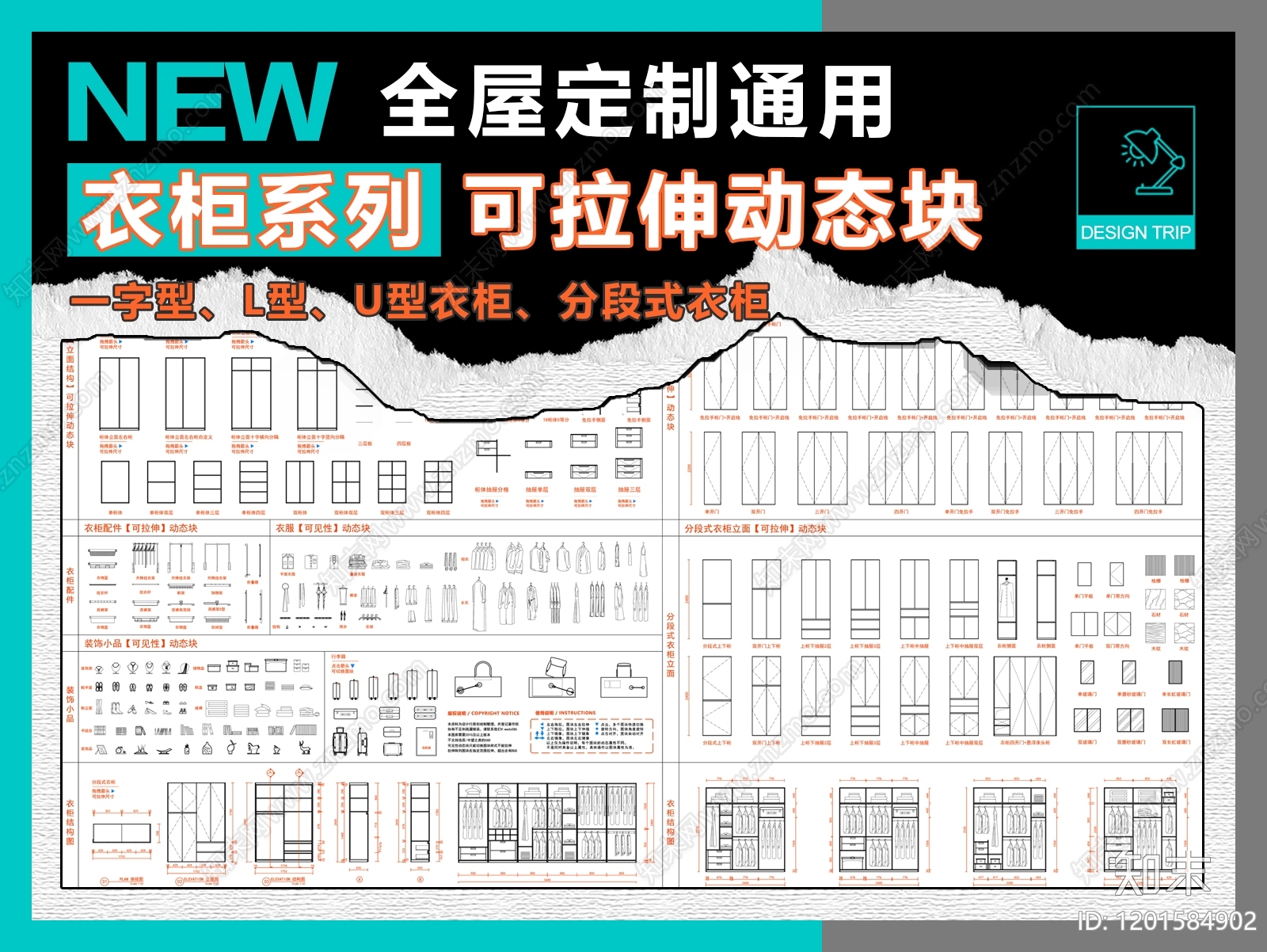 现代极简柜子施工图下载【ID:1201584902】