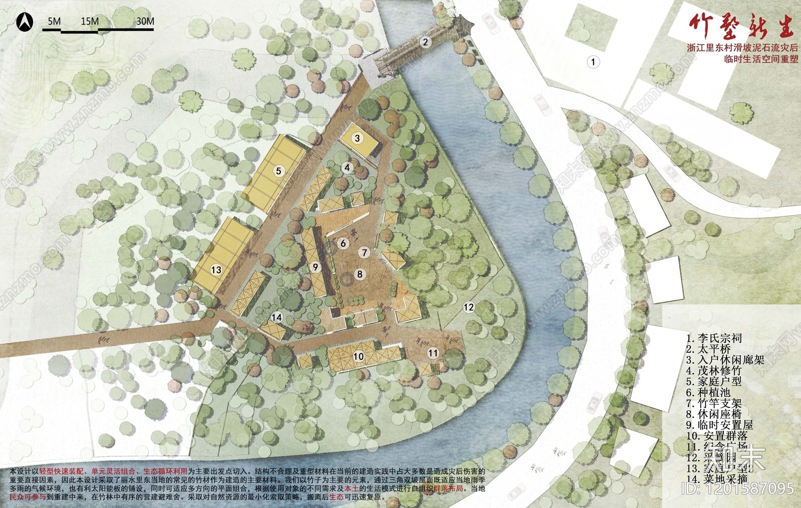 现代简约度假旅游彩平图下载【ID:1201587095】