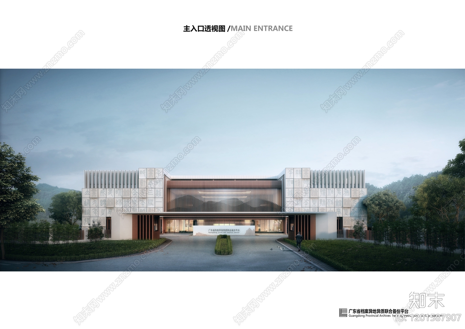 现代新中式档案馆下载【ID:1201587907】