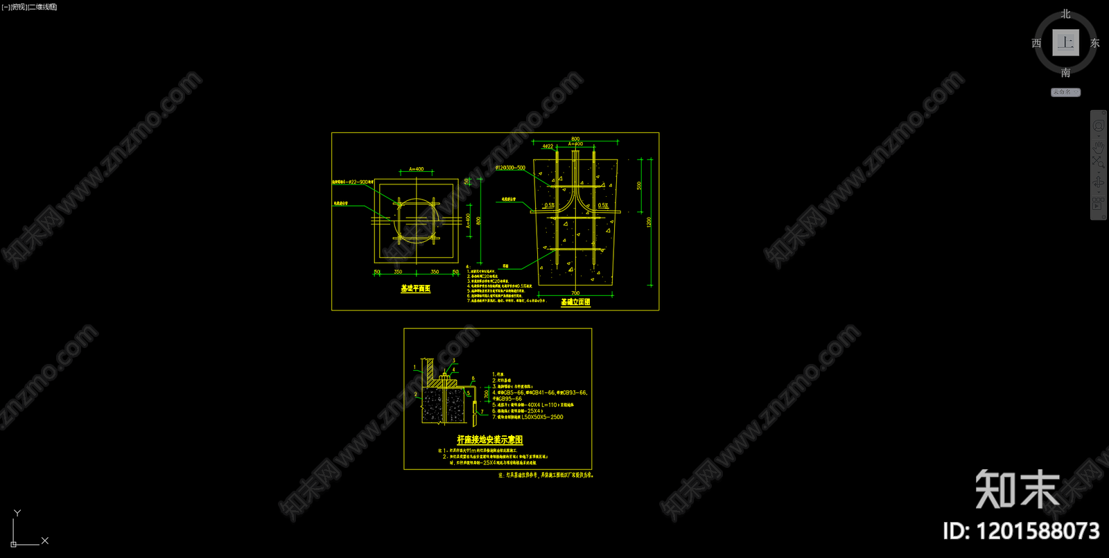 现代其他节点详图施工图下载【ID:1201588073】