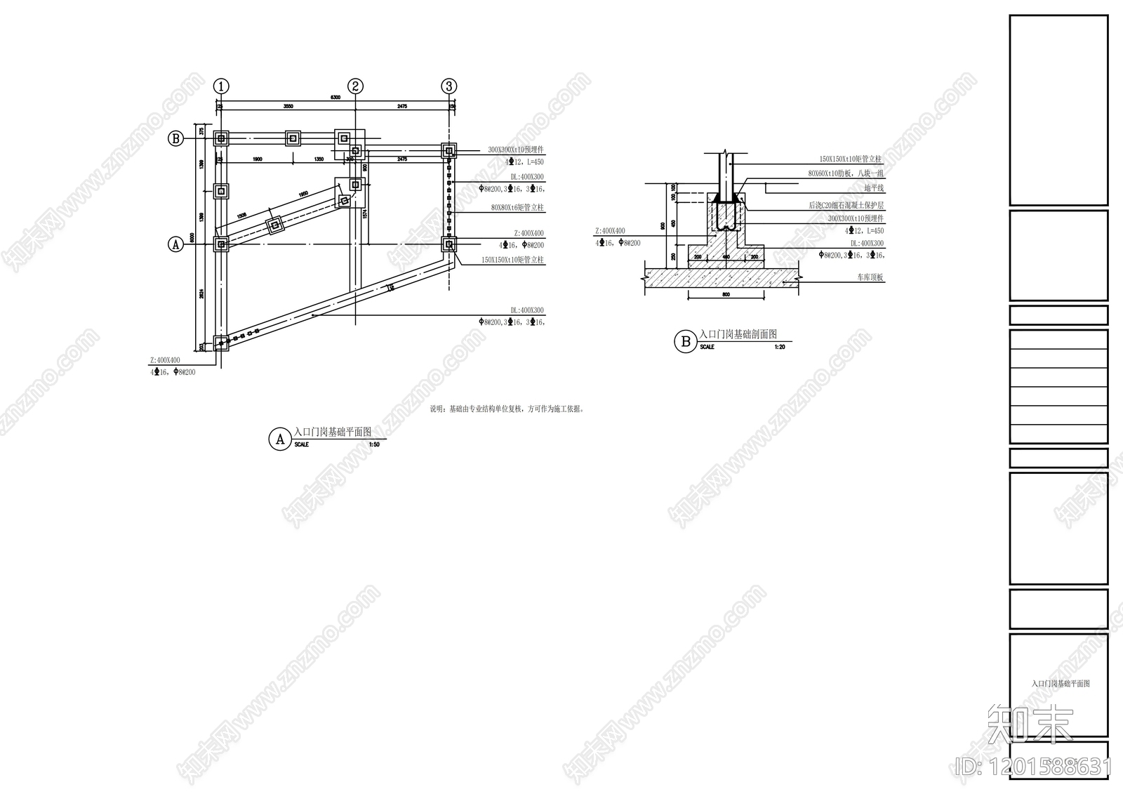 现代门卫室建筑cad施工图下载【ID:1201588631】
