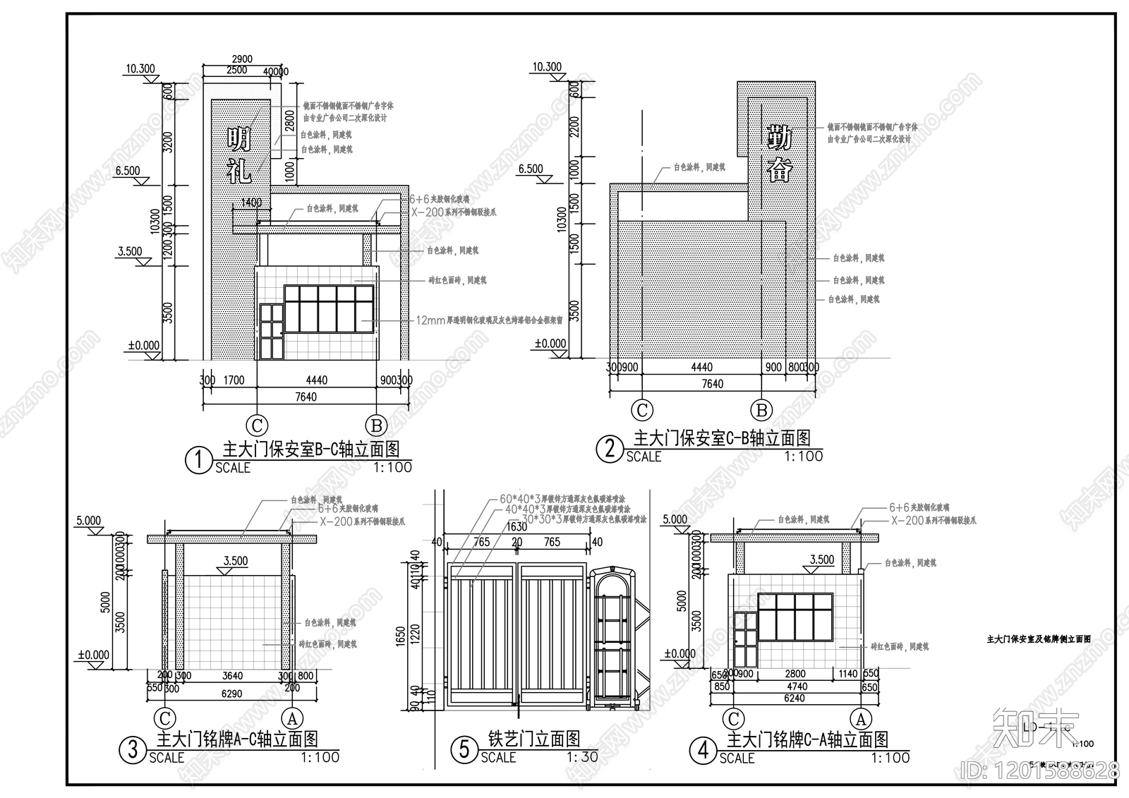 现代门卫室建筑cad施工图下载【ID:1201588628】